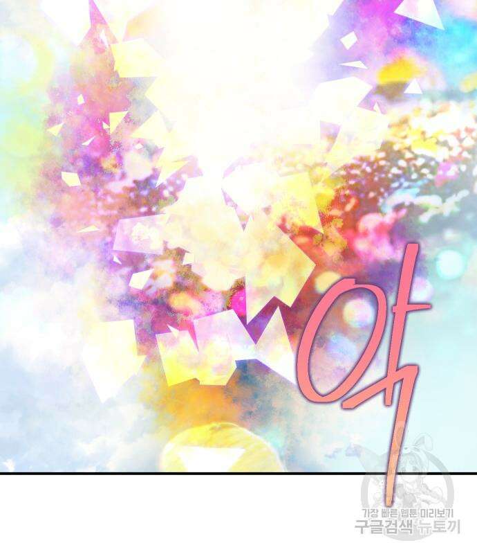헬스던전 32화 155