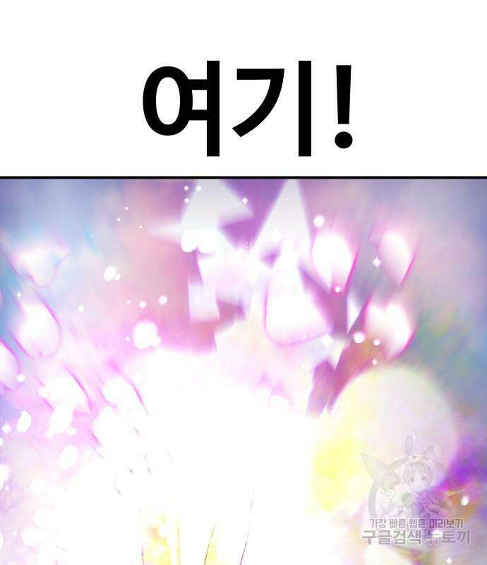 헬스던전 32화 157