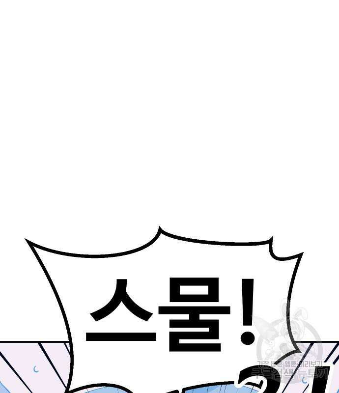 헬스던전 32화 160