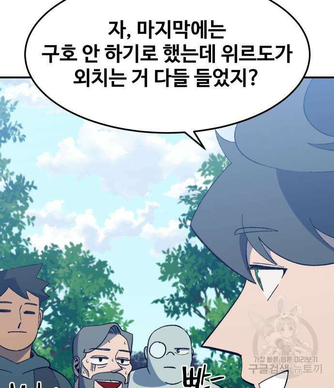 헬스던전 32화 163