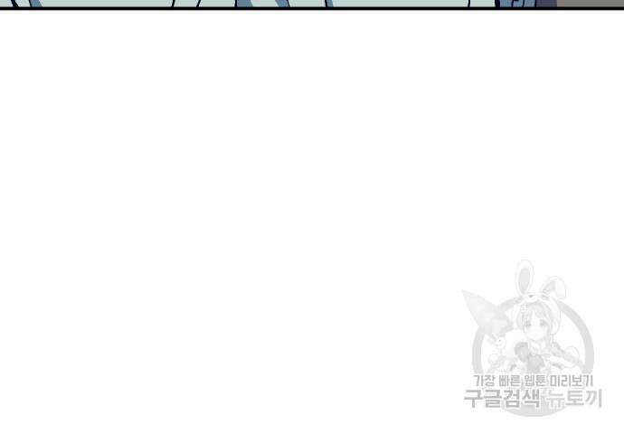 헬스던전 32화 170