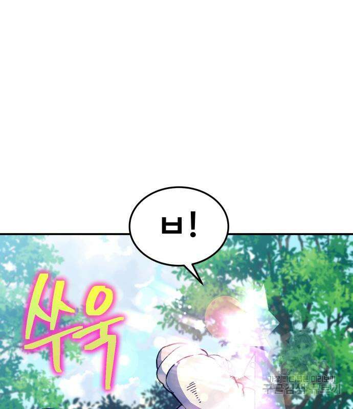 헬스던전 32화 177