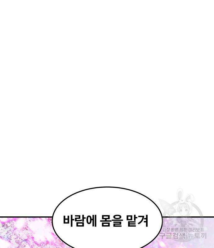 헬스던전 32화 180