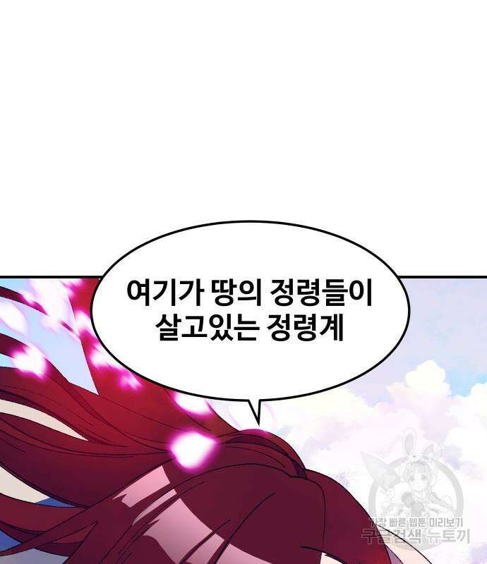 헬스던전 32화 183
