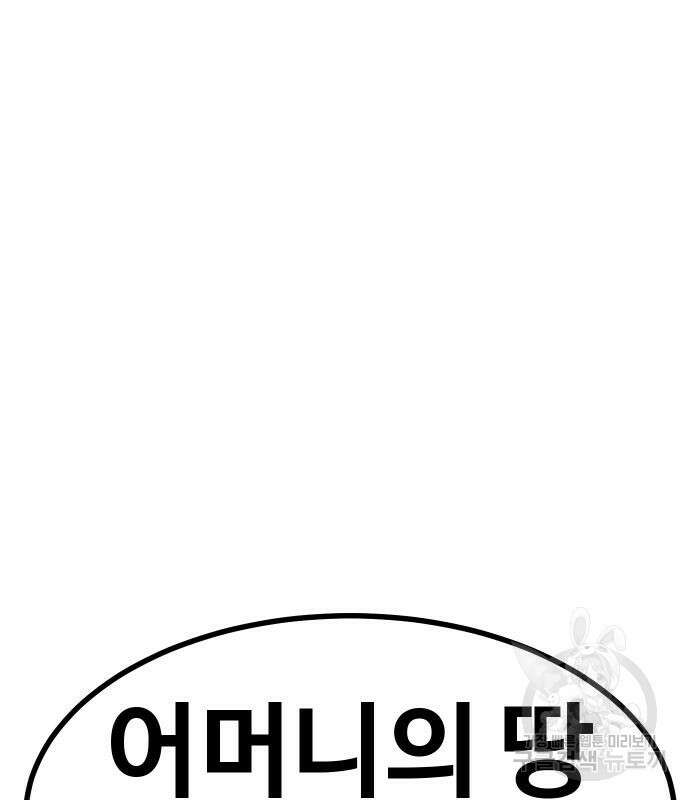 헬스던전 32화 185