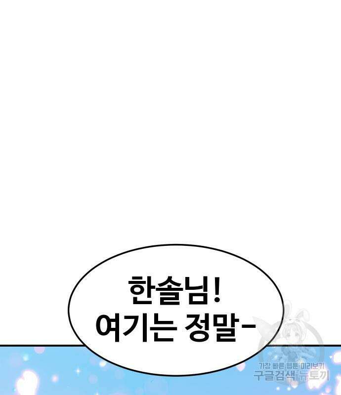 헬스던전 32화 191