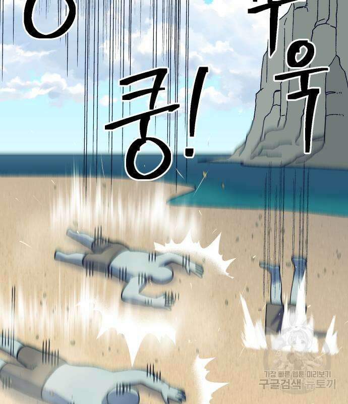 헬스던전 32화 197