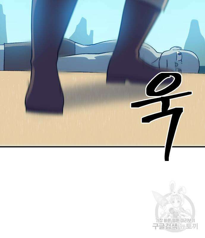 헬스던전 32화 204
