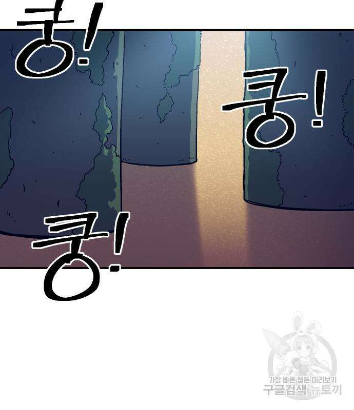 헬스던전 32화 206