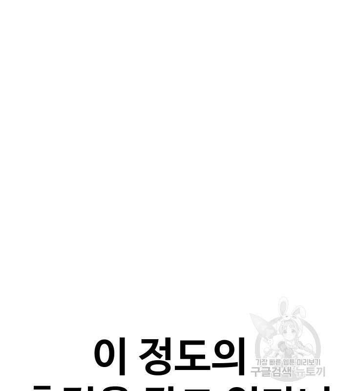 헬스던전 32화 207