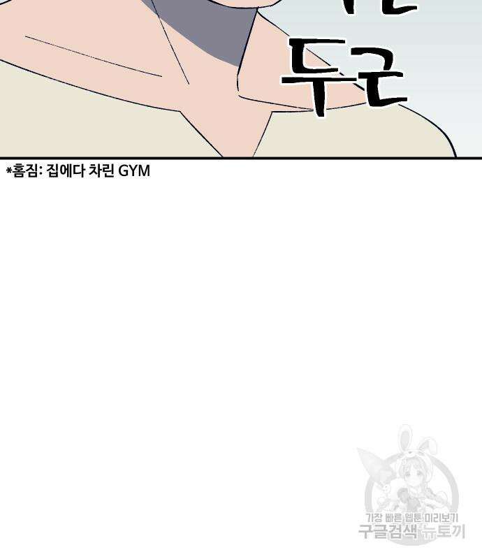 헬스던전 32화 209