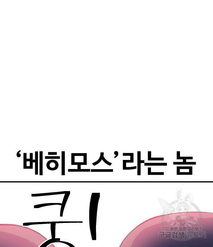 헬스던전 32화 210