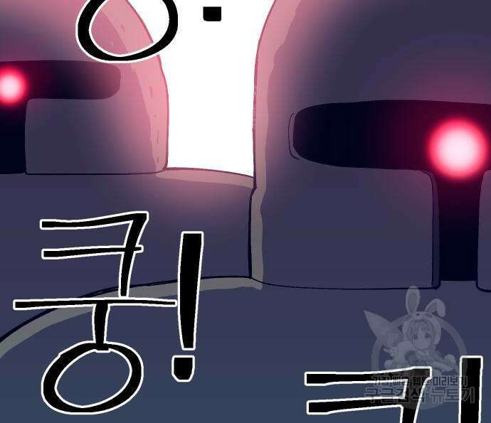 헬스던전 32화 211