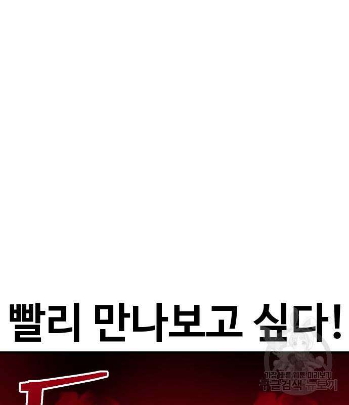 헬스던전 32화 213