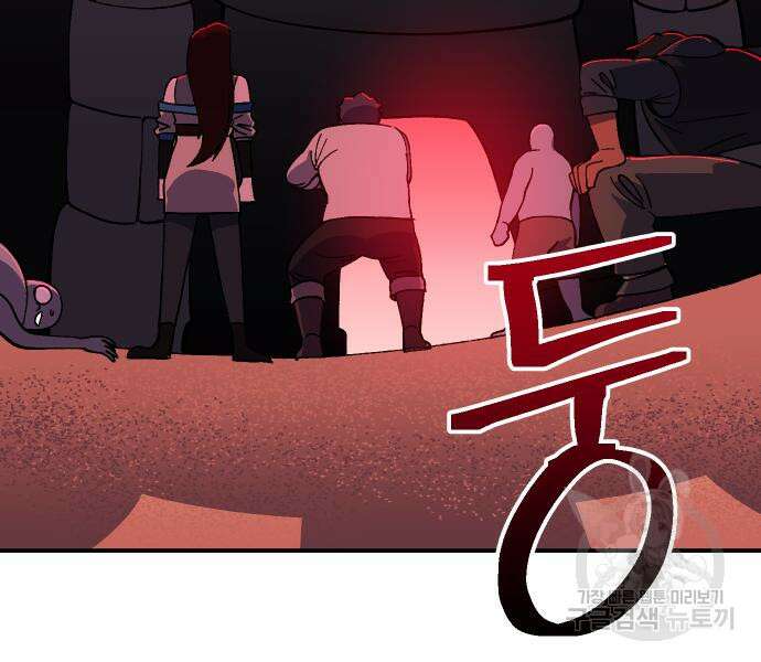 헬스던전 32화 215