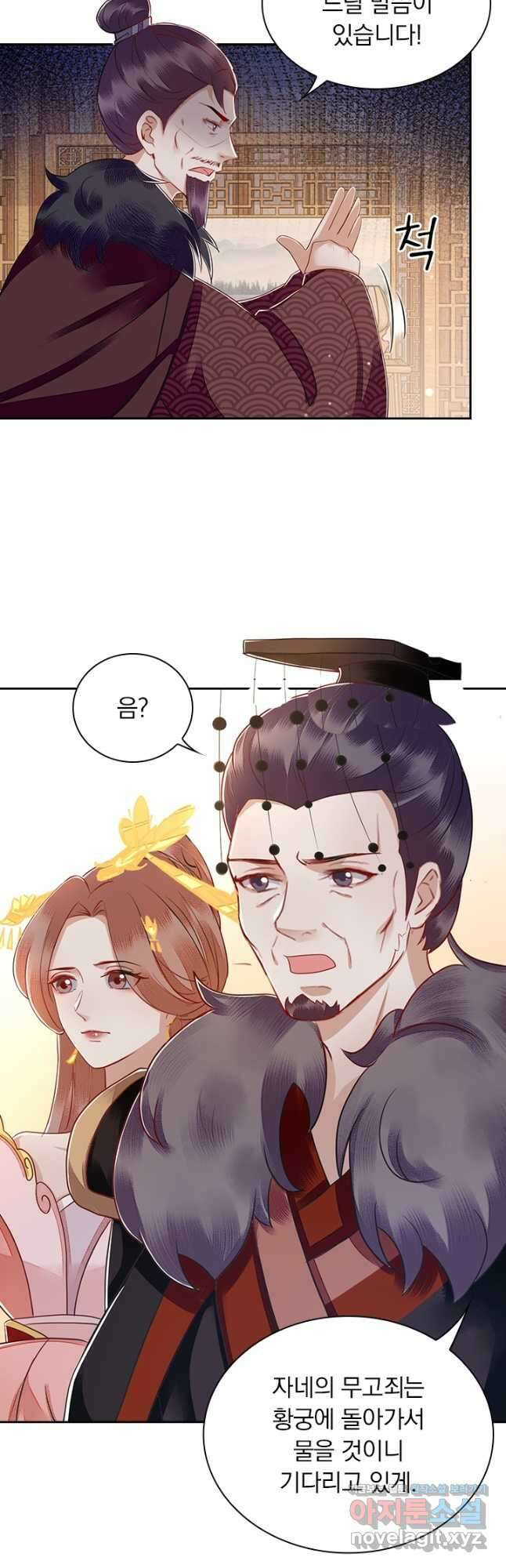 사월이 다시 오면 151화 2