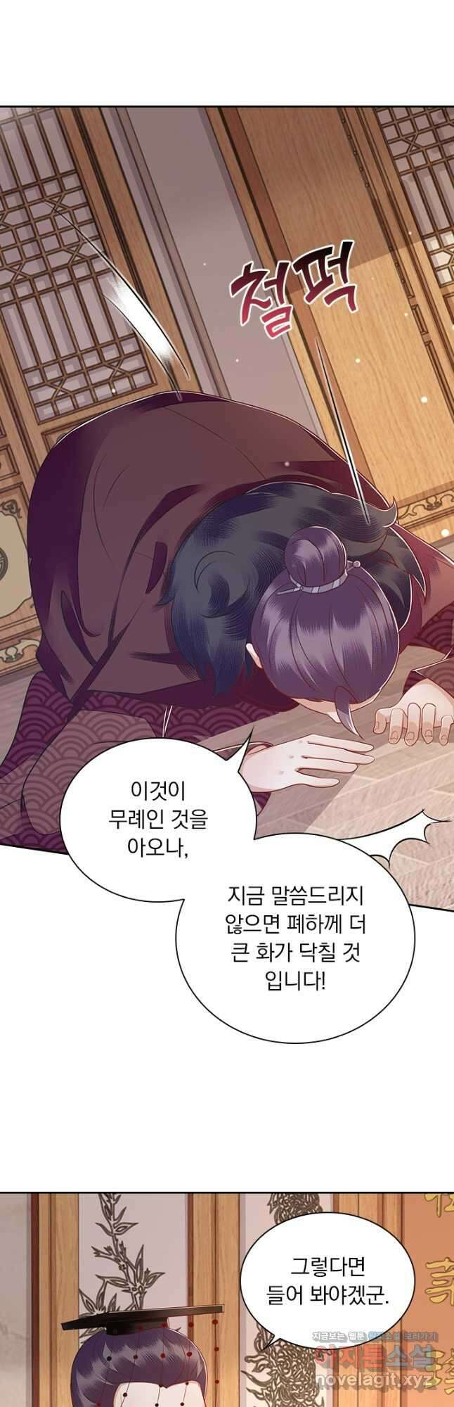 사월이 다시 오면 151화 3