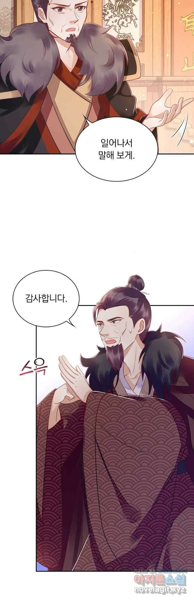 사월이 다시 오면 151화 4