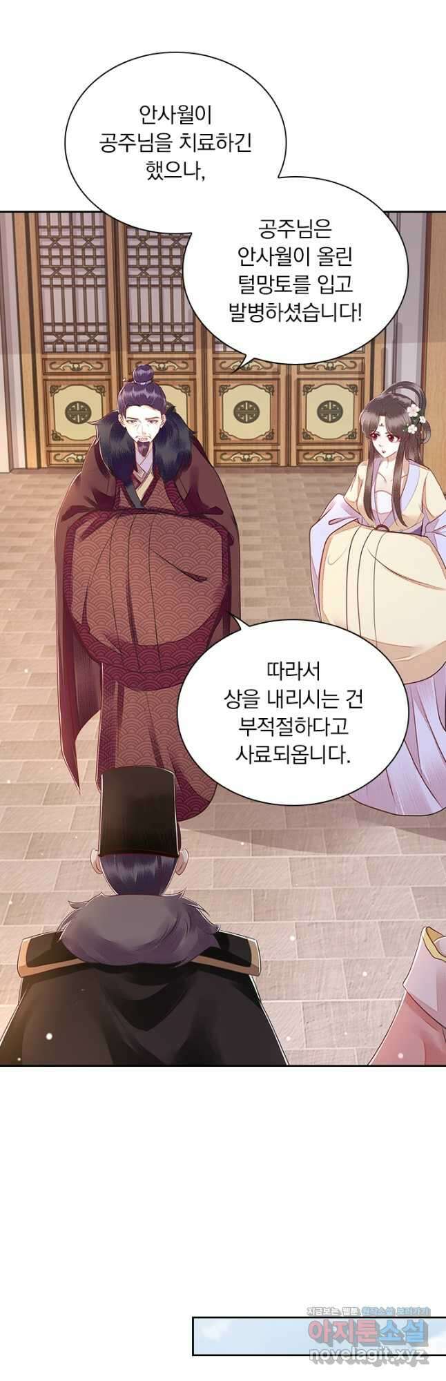 사월이 다시 오면 151화 5