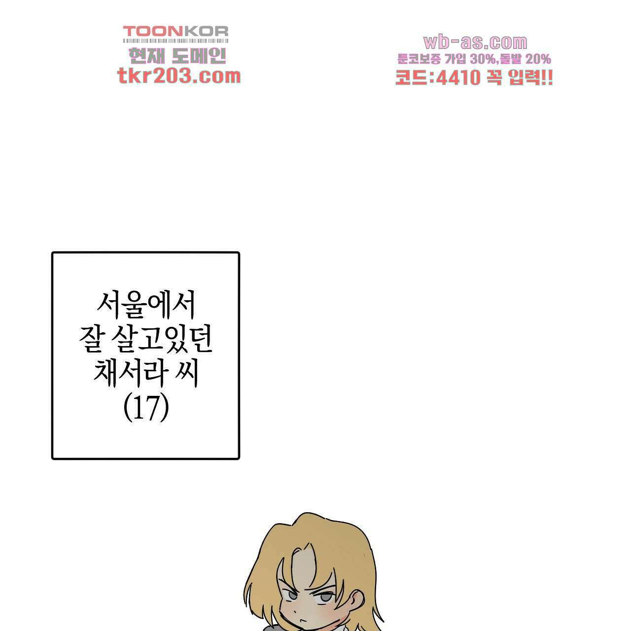 축제는 이미 시작되었다 7화 2
