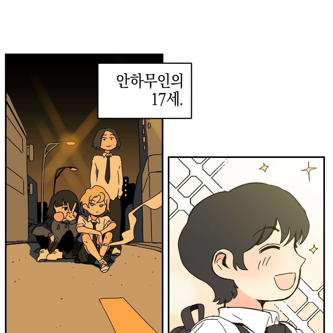 축제는 이미 시작되었다 7화 4