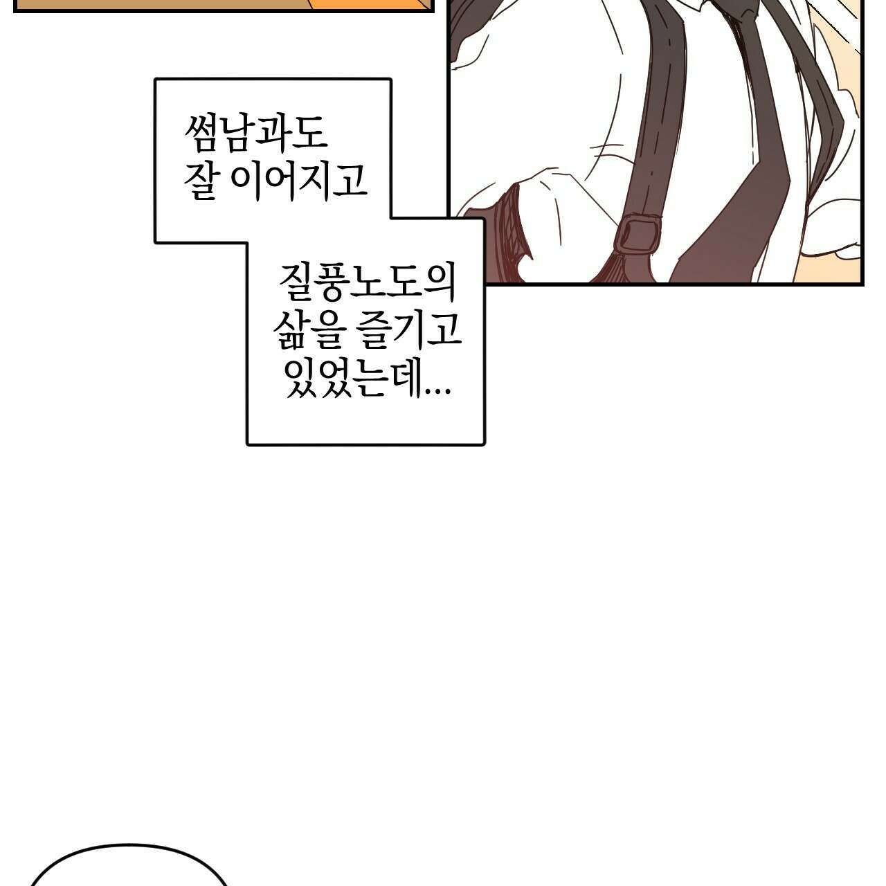 축제는 이미 시작되었다 7화 5
