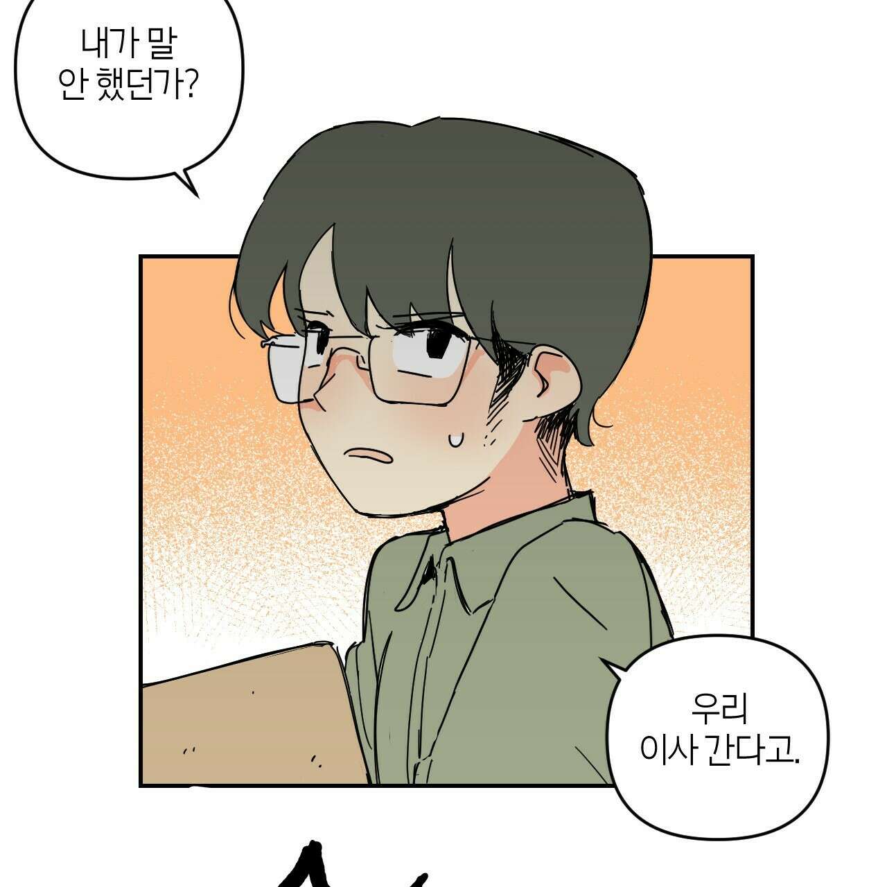 축제는 이미 시작되었다 7화 6