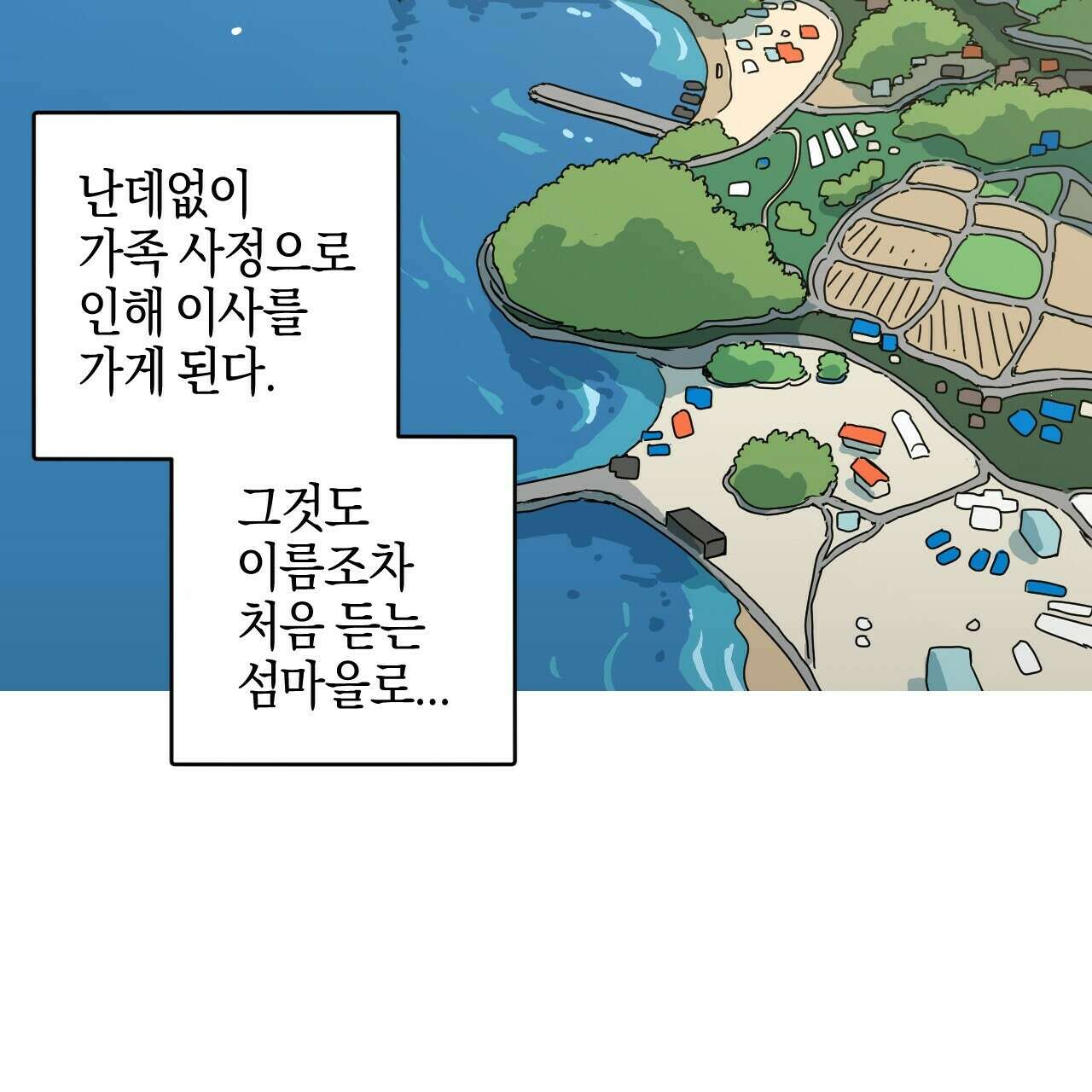 축제는 이미 시작되었다 7화 8