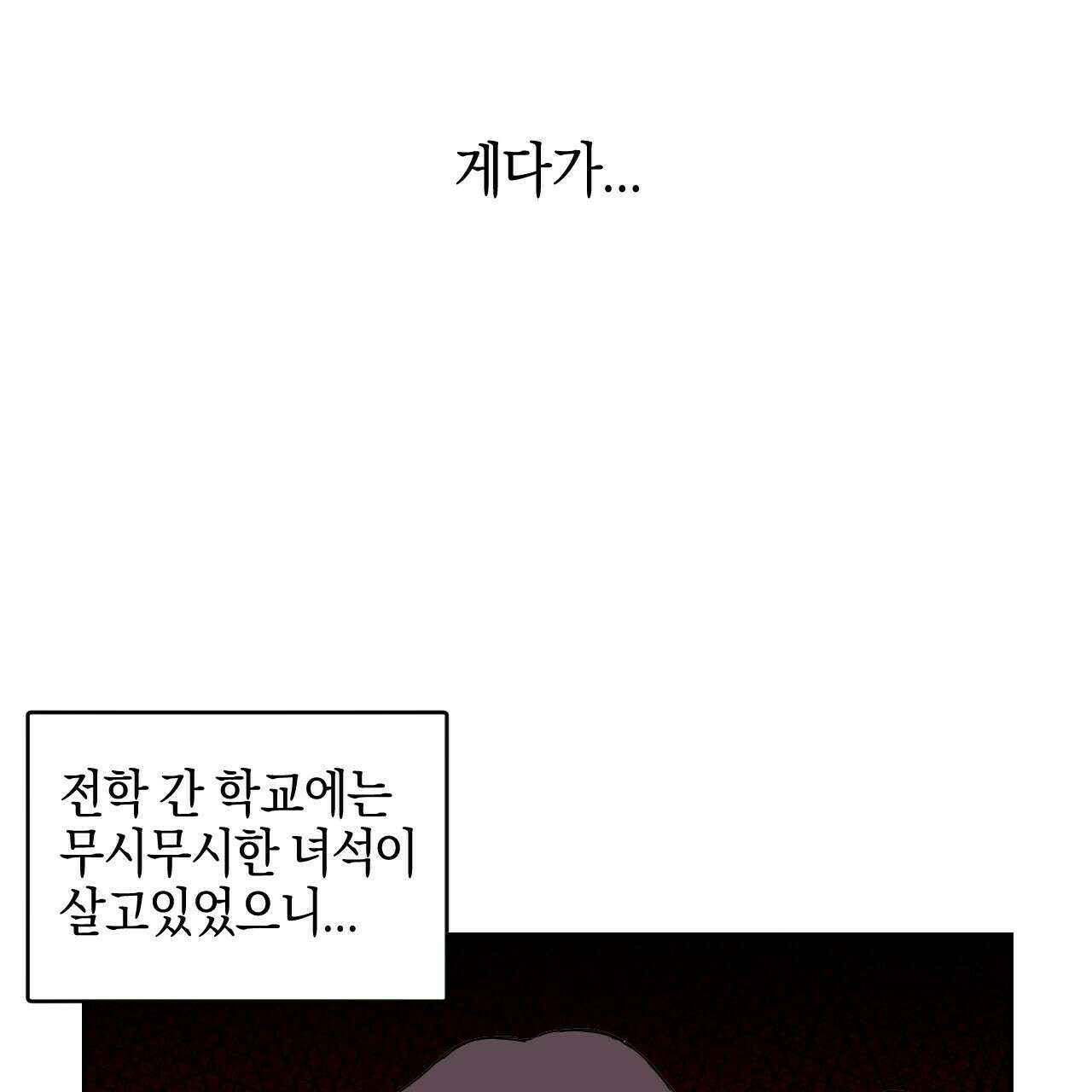 축제는 이미 시작되었다 7화 9
