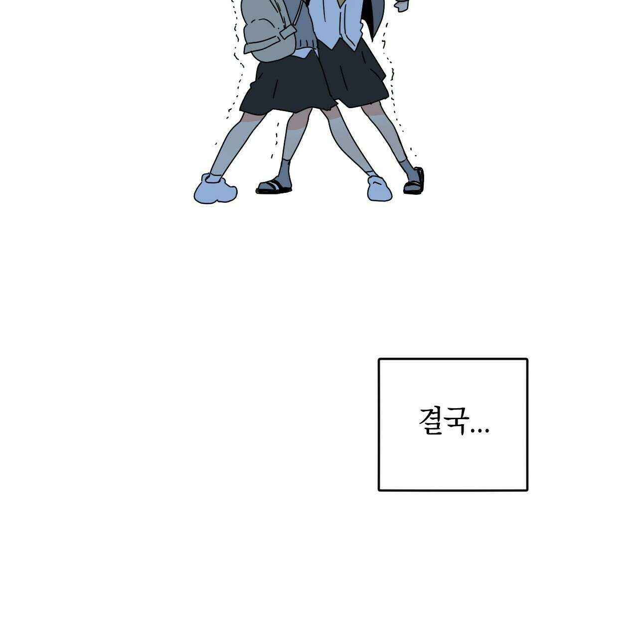 축제는 이미 시작되었다 7화 12