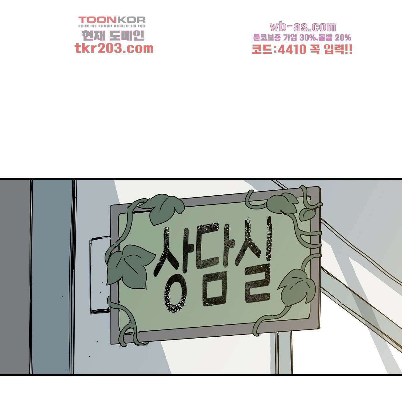 축제는 이미 시작되었다 7화 13