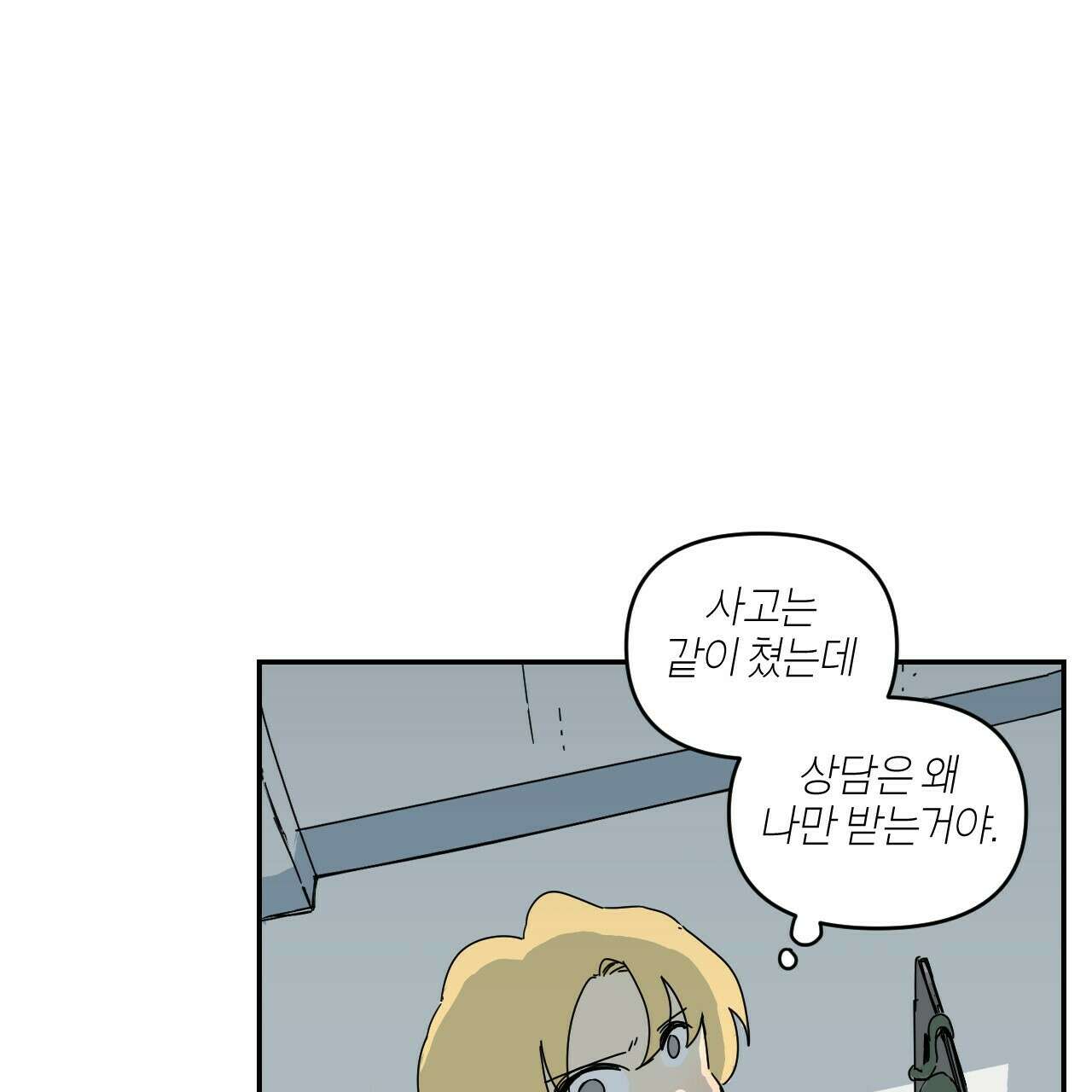 축제는 이미 시작되었다 7화 14