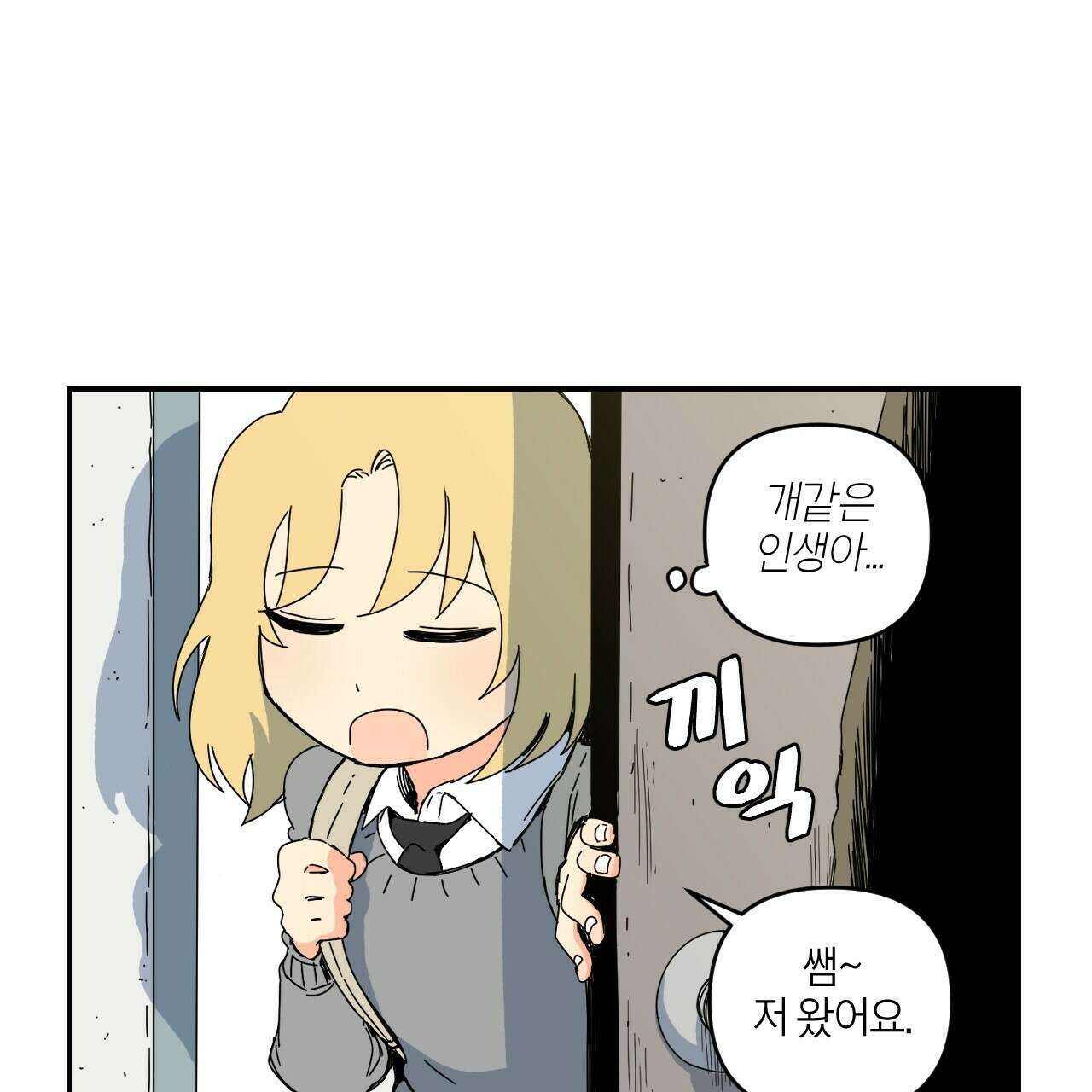 축제는 이미 시작되었다 7화 16