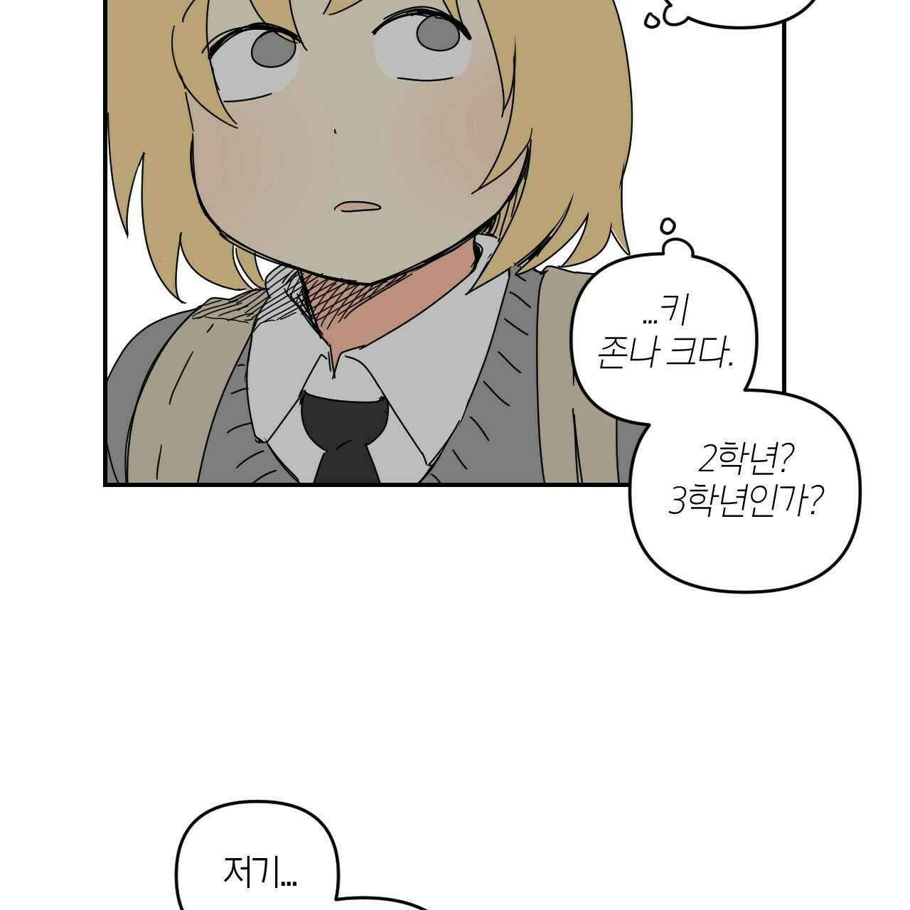 축제는 이미 시작되었다 7화 21