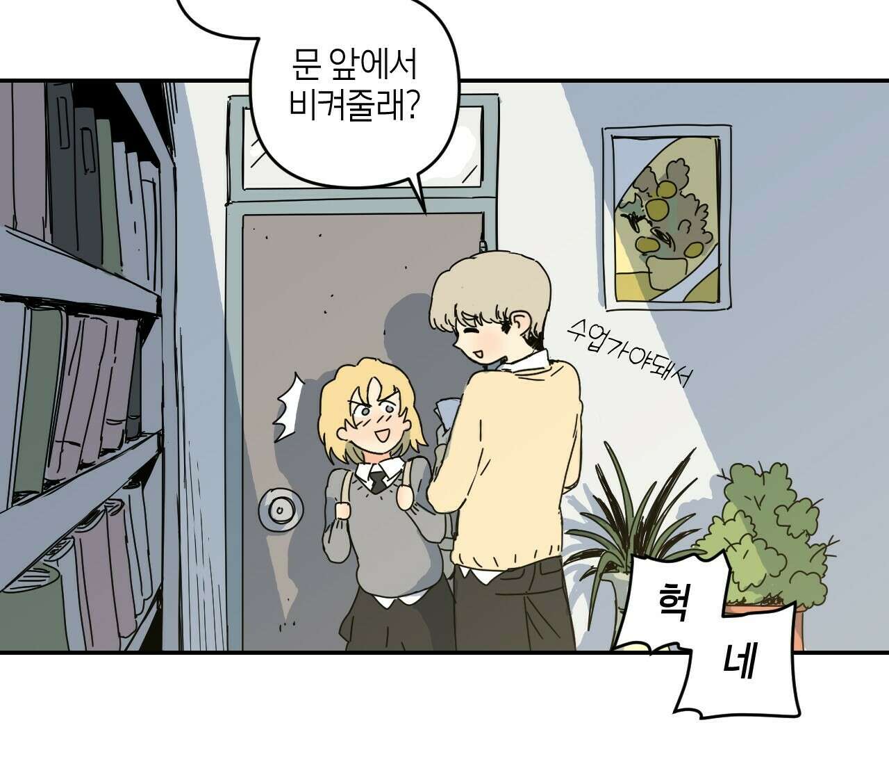 축제는 이미 시작되었다 7화 22