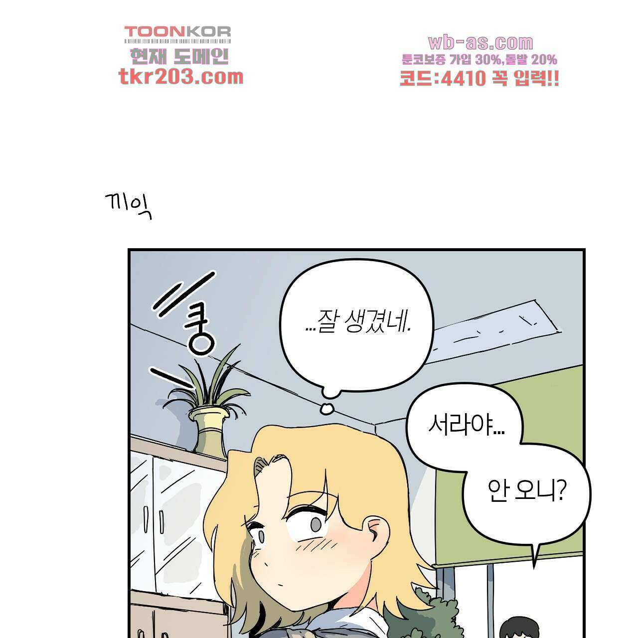 축제는 이미 시작되었다 7화 23