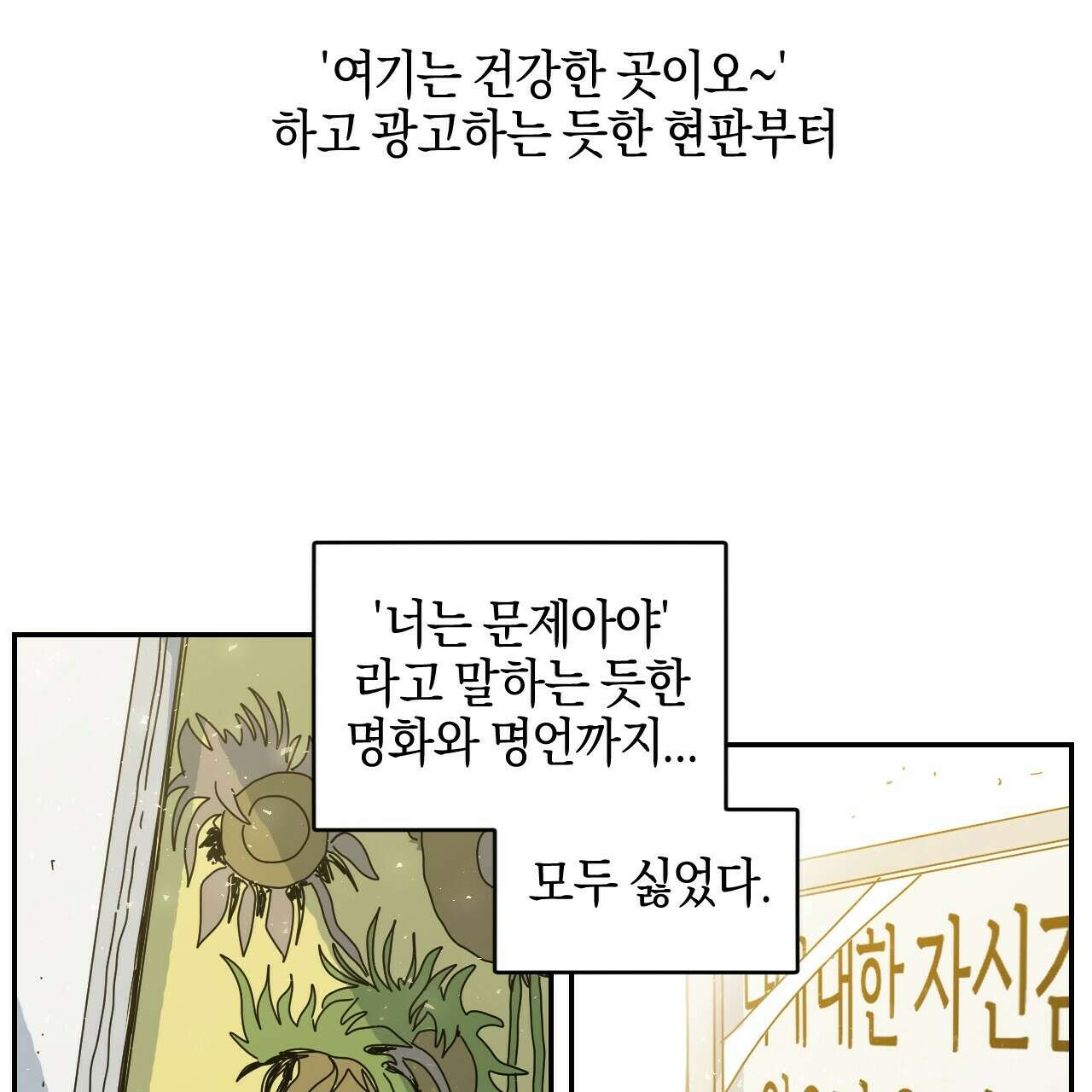 축제는 이미 시작되었다 7화 28