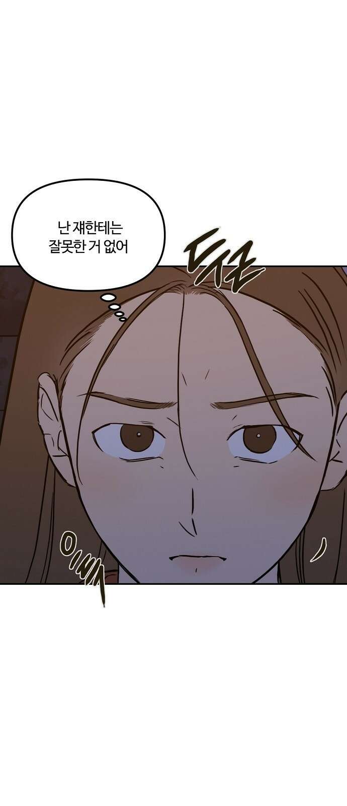 랑데뷰 62화 서울의 밤(3) 7