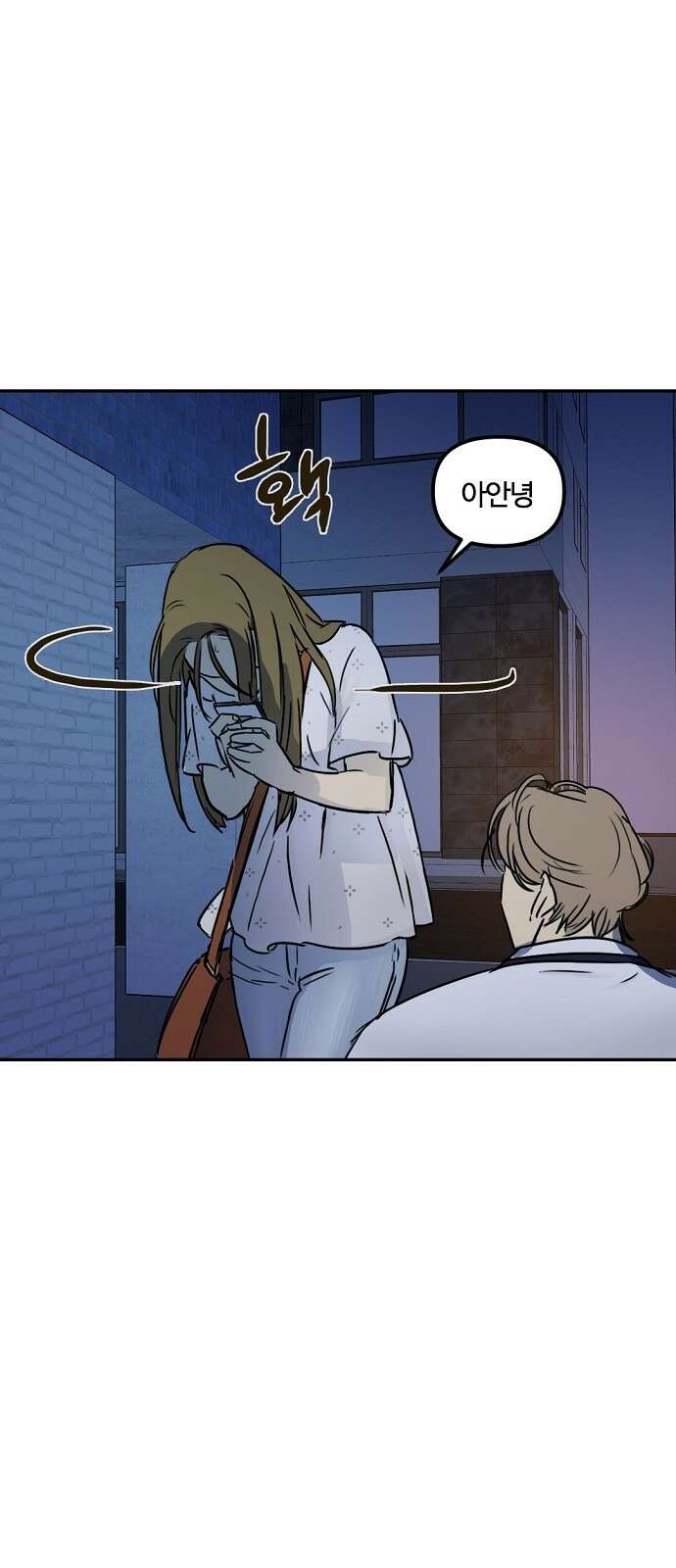 랑데뷰 62화 서울의 밤(3) 13