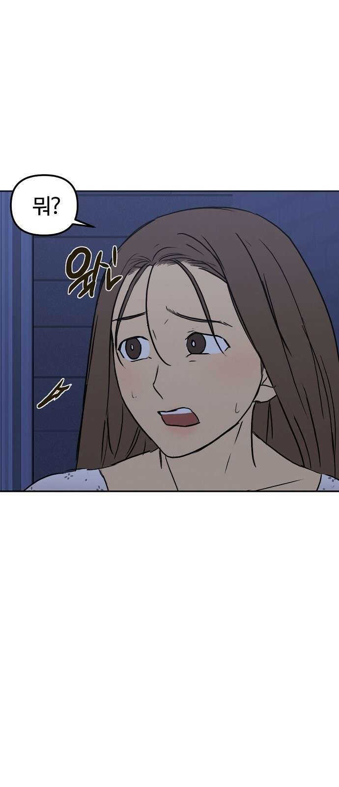 랑데뷰 62화 서울의 밤(3) 30