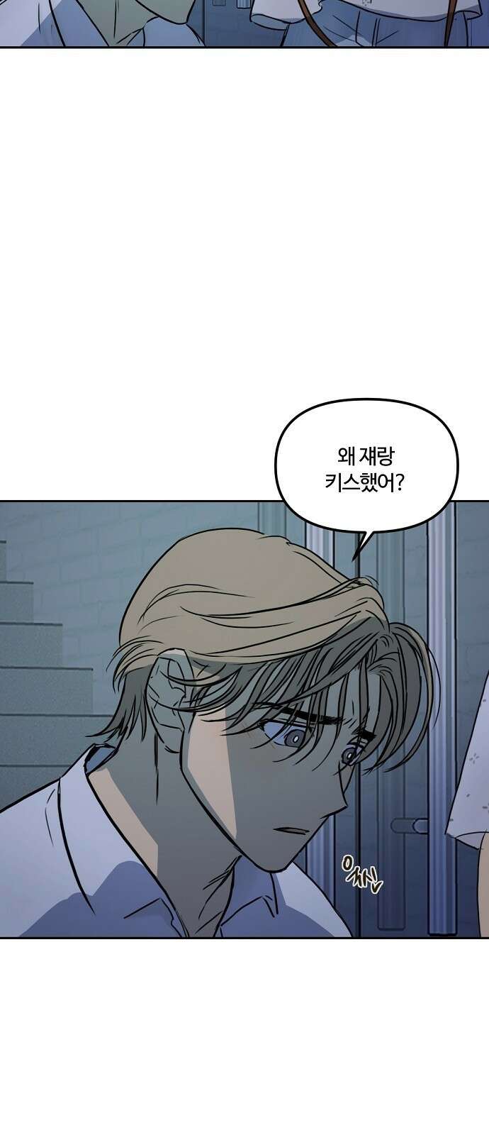 랑데뷰 62화 서울의 밤(3) 36
