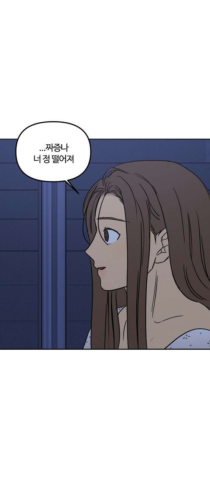 랑데뷰 62화 서울의 밤(3) 54