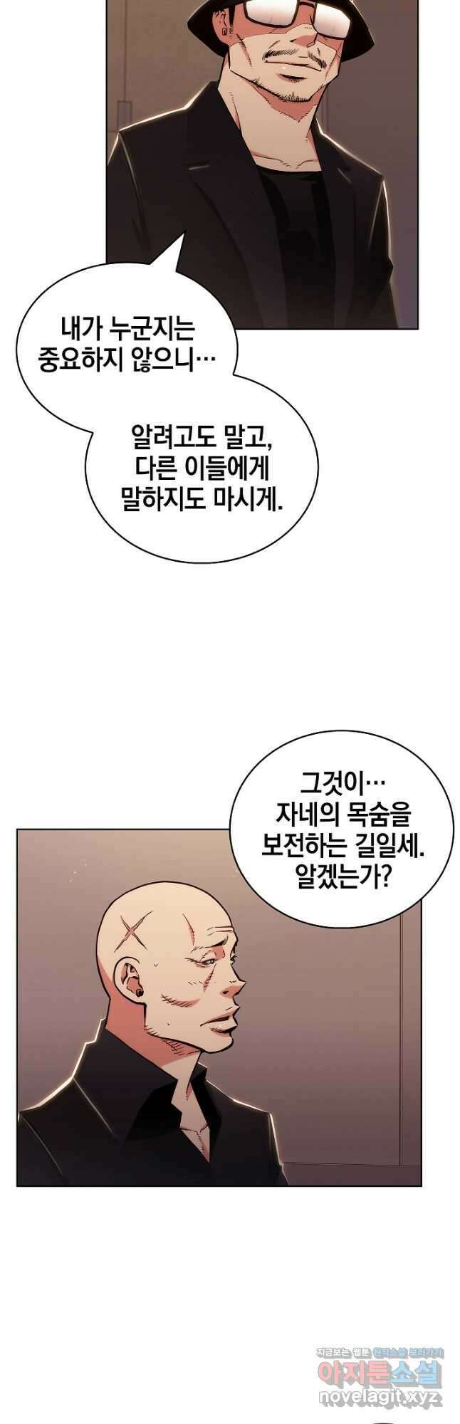 21세기 무인(카카오) 50화 2