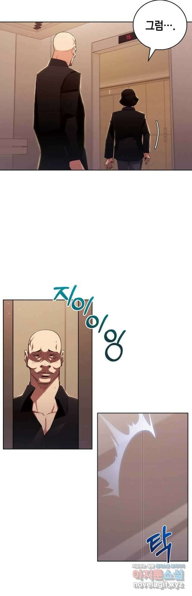 21세기 무인(카카오) 50화 3