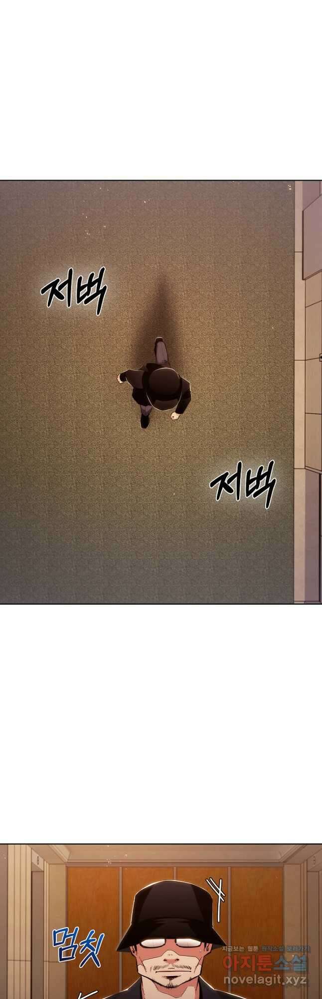 21세기 무인(카카오) 50화 4