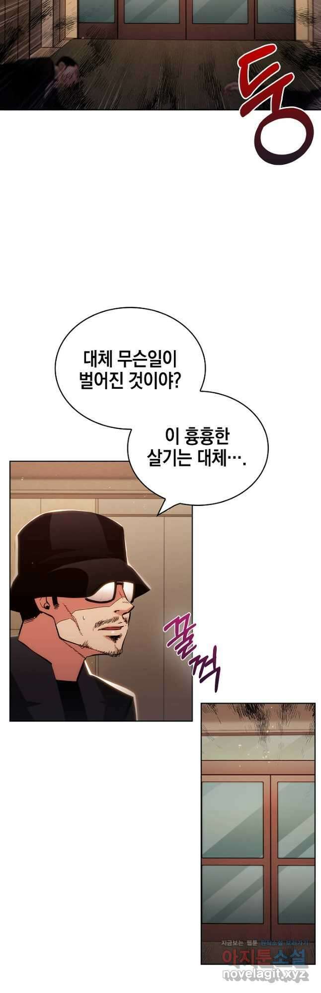 21세기 무인(카카오) 50화 6