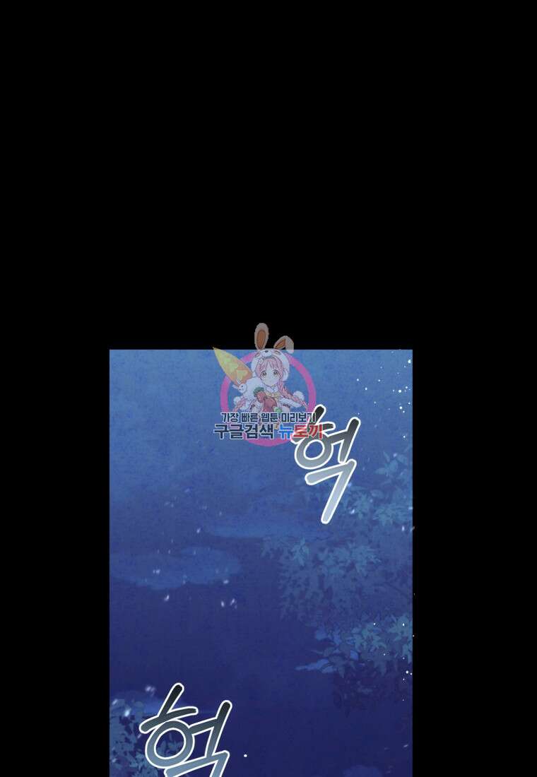 은행의 공녀님 25화 1
