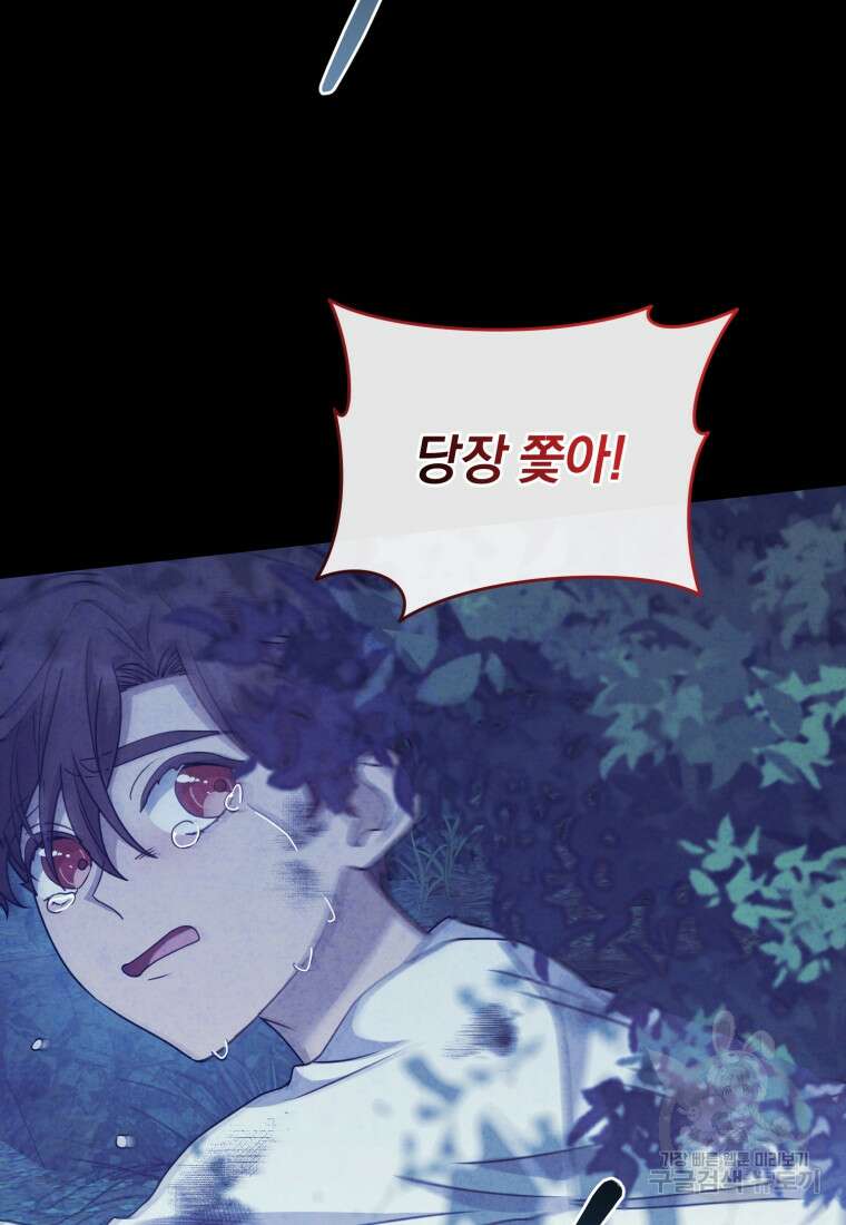 은행의 공녀님 25화 3