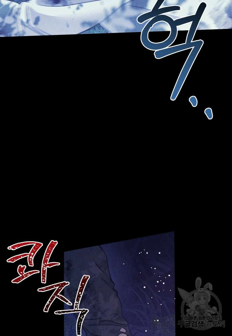 은행의 공녀님 25화 4