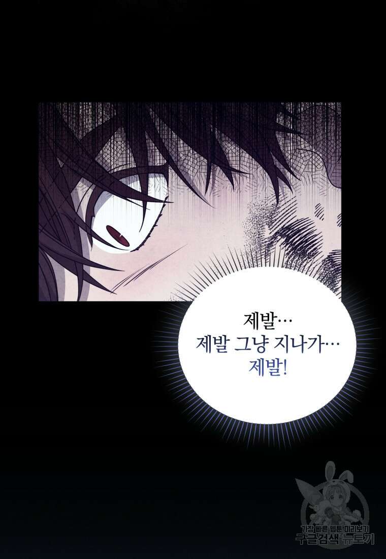 은행의 공녀님 25화 10